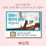 [브레인 명상] 감정의 근원을 알아야 하는 이유