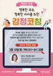 BR뇌교육 행복한 부모 행복한 아이 감정코칭 부모교육 특강