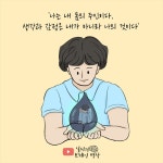 [브레인 명상] 감정을 조절하려면