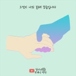 [브레인 명상] 나를 사랑하는 명상