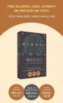 [브레인 북스] 메모리 코드