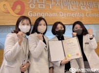 강남구 치매안심센터, 서울시 치매관리사업 우수기관 선정