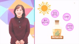 [브레인클래스] 나에게선 무슨 향기가 날까?