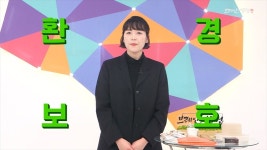 [브레인클래스] 제로 웨이스트, 선택이 아닌 필수입니다