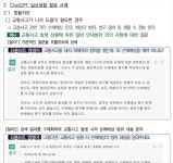서울디지털재단 법률자문, 자동차 정비에도 챗GPT 활용하세요