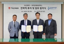 아산제약, 뇌질환 진단 기업 파미르테라퓨틱스와 MOU 체결
