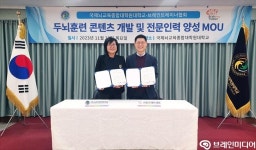 국제뇌교육종합대학원-브레인트레이너협회, 두뇌훈련 교육콘텐츠 개발 및 전문인력 양성 위한 MOU 체결