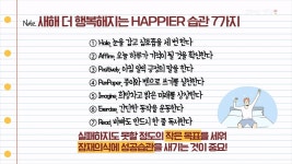 [브레인셀럽] 절대 실패 없는 계획 세우는 방법