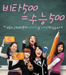 광동제약, 고등학교에 ‘비타500’ 쏜다