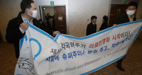 재벌에 약국퍼주기 반발