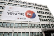 의협, ‘대한의학협회’로 협회명 개칭 추진