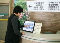 대전중앙병원, 입원환자 조회시스템 운영