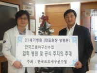 [동정] 서울 21세기병원