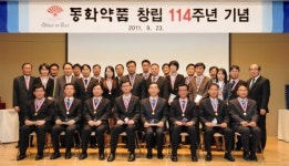 동화약품 창립 114주년 기념식 개최