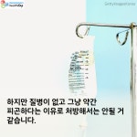 [나는 의사다] 비타민 주사 효과가 있을까요?