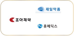 8.8 제약 한줄뉴스 - 조아제약, 휴메딕스, 제일약품