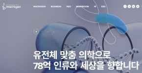 [창간특집] 국내 유전체 진단 기술 어디까지 왔나