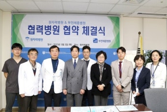 원자력병원-부천세종병원, 심장질환 응급환자 24시간 진료 위해 맞손