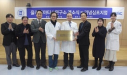 노원·대전·의정부 병원 통합 을지 류마티스연구소 개소
