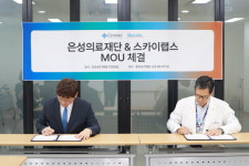 스카이랩스, 은성의료재단과 스마트병원 구축 MOU 체결