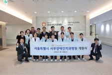 장애인 치과치료 기회 확대…서울시 서부장애인치과병원 개원