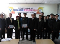환경公 영남본부, 폐기물부담금 모범납부 사업자 선정