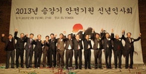 승안원, 양재동 엘타워서 신년 인사회 열어