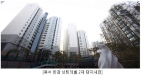 흑석동 한강센트레빌2차, 부동산대책 최대 수혜지로 발길 몰려