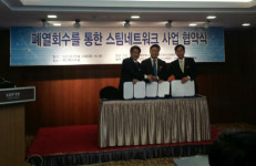 산업단지公, (주)태웅과 공장폐열 회수시설 사업화 협약
