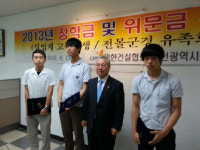 건협 대전시회, 장학금 및 위문금 전달