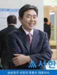 (주)서한 신용평가등급 상향…건설공제조합 최고등급 AA등급 획득