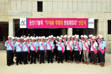 금성백조, 동탄17BL 예미지 품질실천 서명
