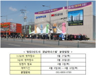 동탄2신도시 경남아너스빌 27일 1,2순위 동시청약