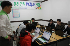 인천면허시험장 찾아가는 운전면허 PC학과시험 실시