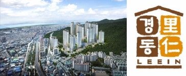 사상구에 3년만에 새 아파트...경동건설 주례경동里仁(LEE IN)
