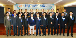 제22회 건설기능경기대회 시상식 개최