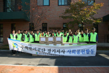 자숨서울경기지사 | 주택관리公 경기지사, 주거환경개선봉사단 사회공헌활동 실시