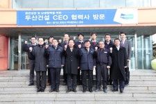 두산건설 양희선 사장, 동반성장 위한 협력사 방문