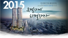 상봉 듀오트리스 뜨거운 분양열기 117㎡ 마감 이어 131㎡ 마감임박