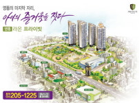 영통에 다시없을 마지막 프리미엄 영통 라온 프라이빗 3월 13일 견본주택 개관