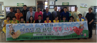 글로벌인천, 무료급식 봉사활동 벌여