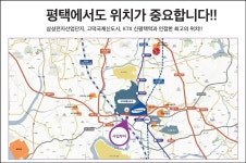 주택홍보관 북새통, 세계최대 삼성전자앞 평택 고덕신도시 코오롱아파트