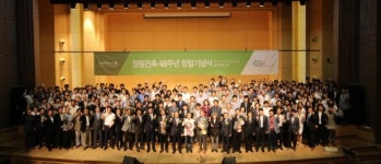 정림건축, 창립 48주년 기념식 개최