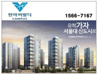 서울대와 손잡은 시흥 배곧신도시 한라비발디2차 아파트 분양