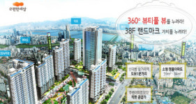지역주택조합아파트 동작 트인시아 e편한세상, 조합원 3차 모집 실시