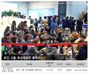 기흥호수공원 관심 재점화…용인 기흥 효성해링턴 플레이스 기대감↑