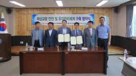 한국시설안전공단-진주국토관리사무소, 해상교량 안전 및 유지관리 체계 구축 협약체결