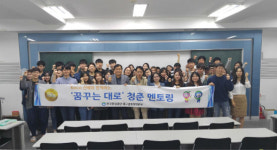 환경公 대경본부, 취업준비생 위한 부산대 청춘 멘토링 실시