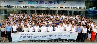 대한건설협회, 건설산업 70년 새로운 다짐
