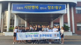 환경公 대경본부, 취준생 위한 경북대 청춘 멘토링 실시